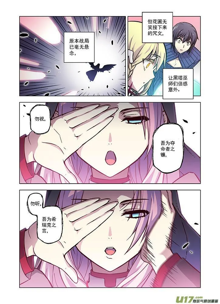 Episode74 虹色禁忌II（上） 第9页