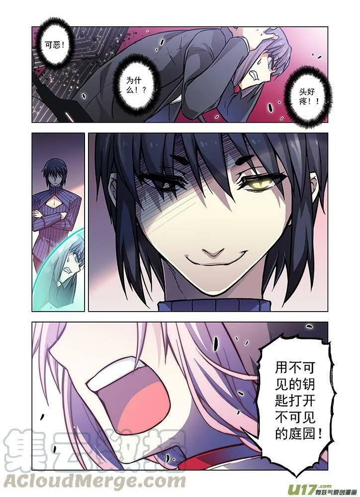 Episode74 虹色禁忌II（上） 第11页