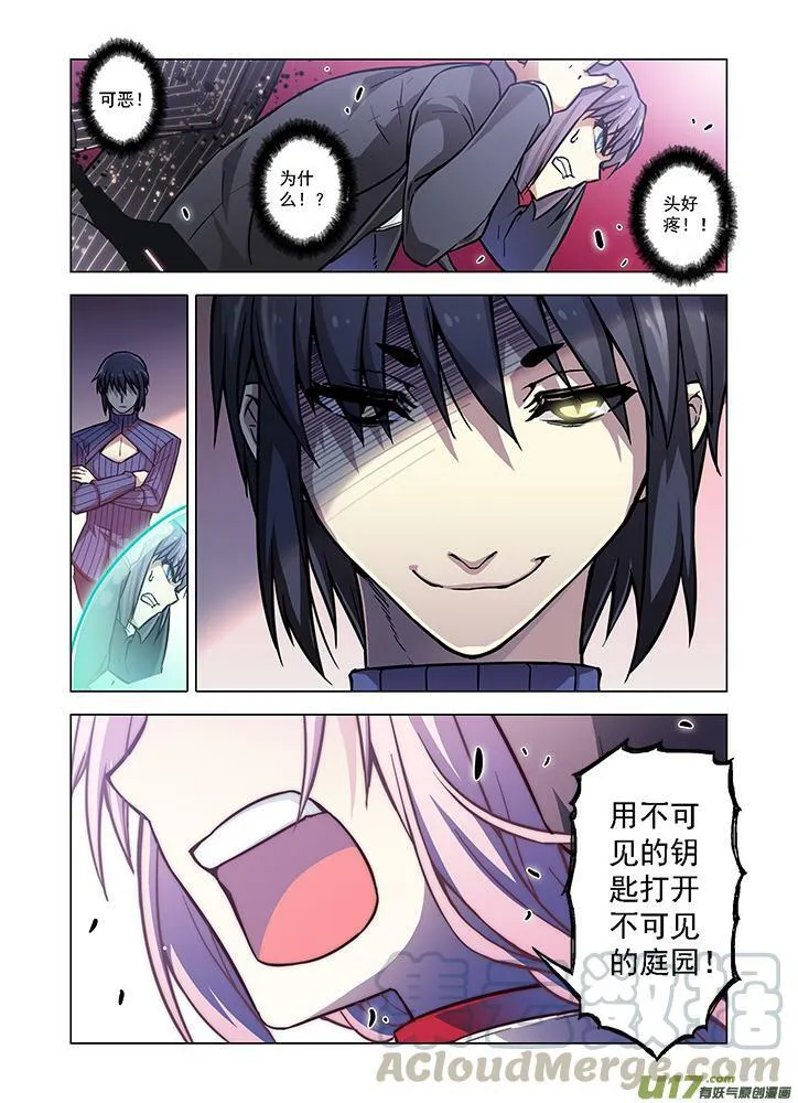 Episode74 虹色禁忌II（上） 第12页