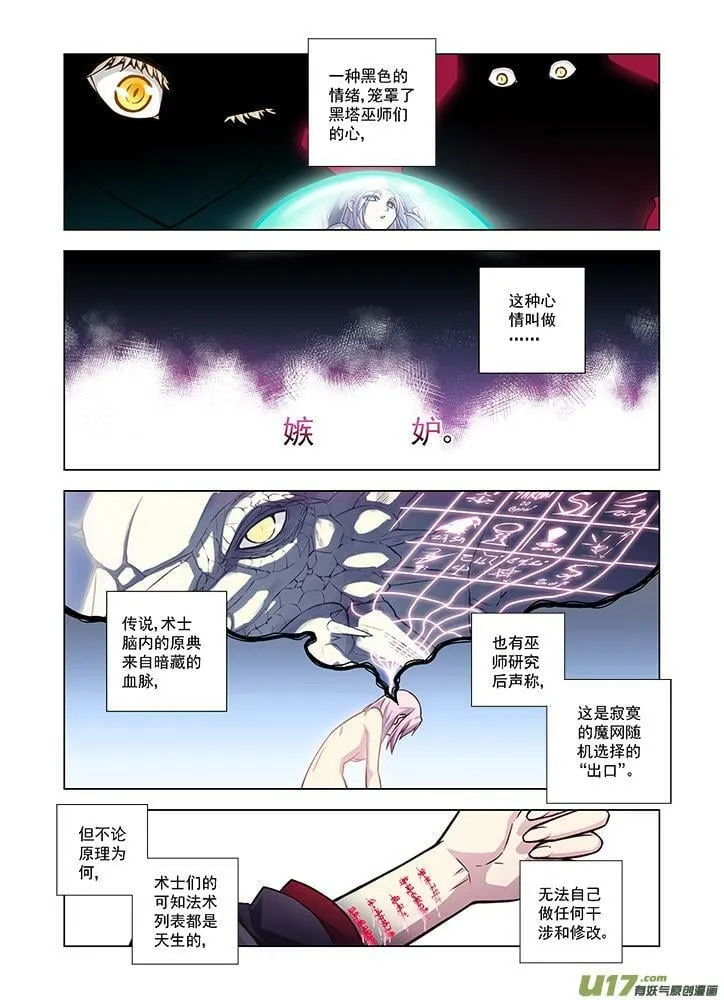 Episode74 虹色禁忌II（下） 第7页