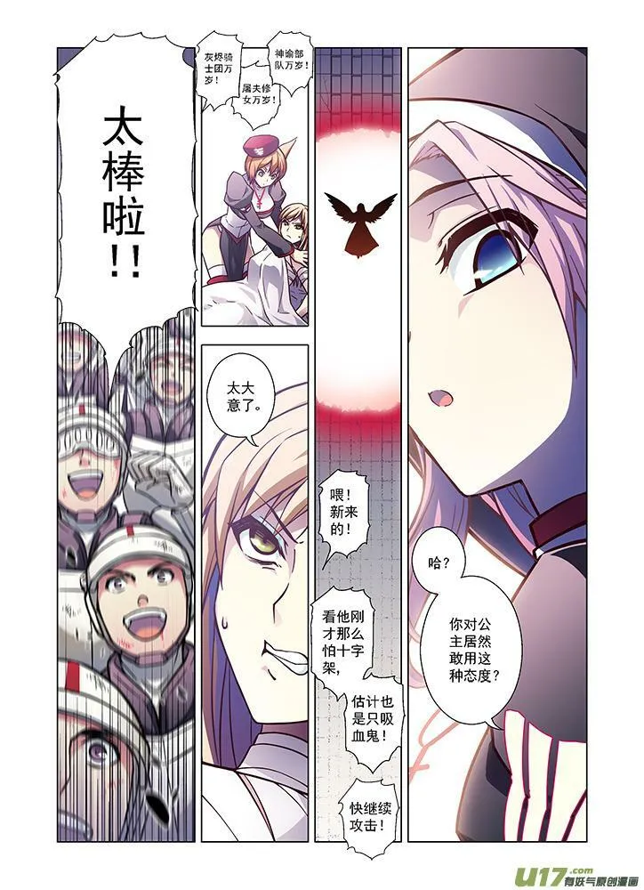 Episode75 剑心无垢（上） 第4页
