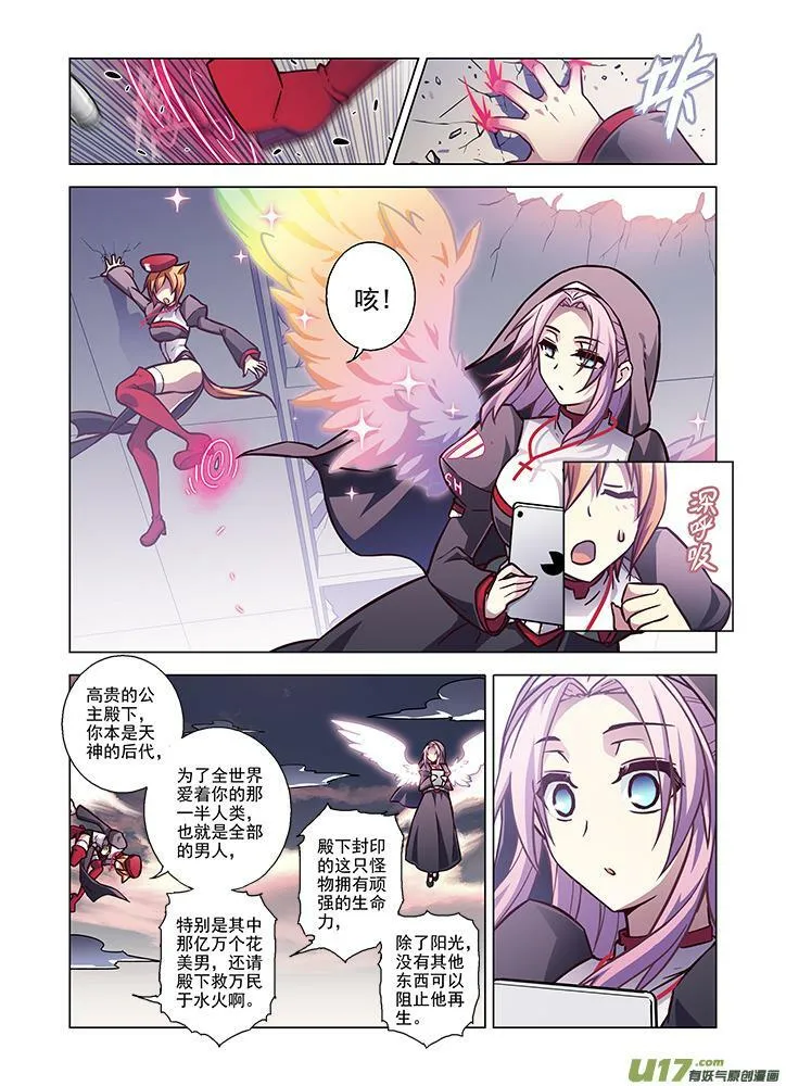Episode75 剑心无垢（上） 第6页