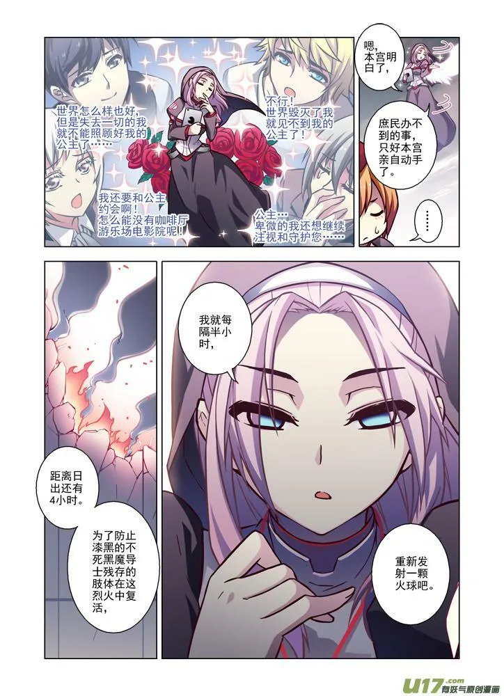 Episode75 剑心无垢（上） 第7页