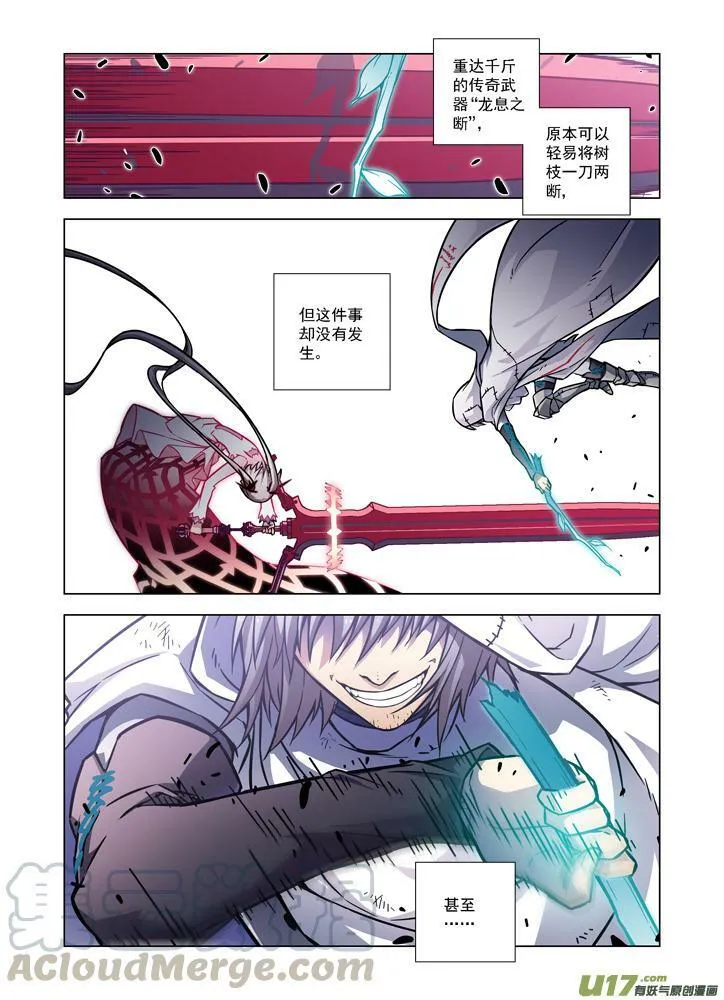 Episode75 剑心无垢（下） 第1页