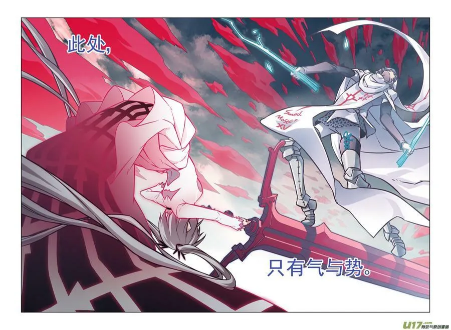Episode75 剑心无垢（下） 第7页