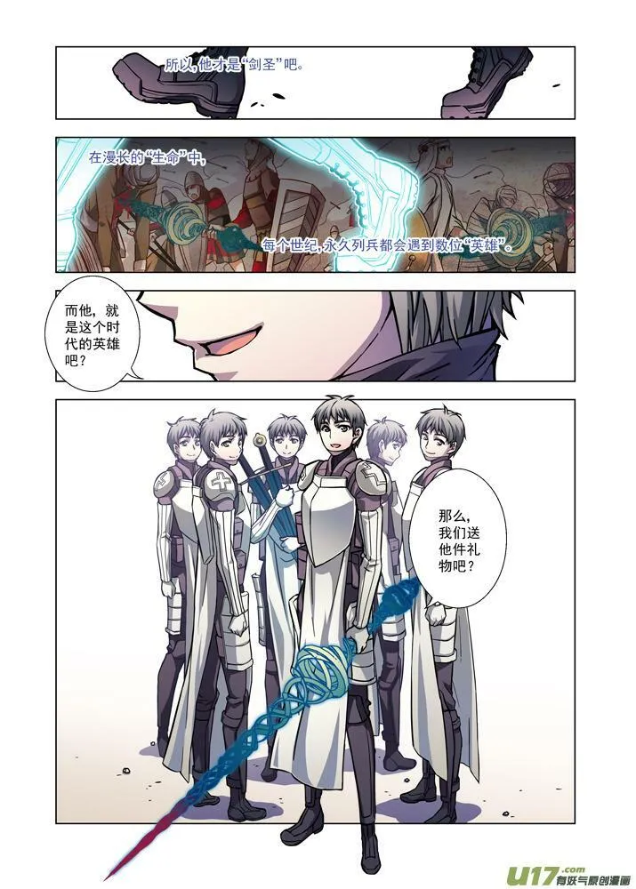 Episode75 剑心无垢（下） 第9页