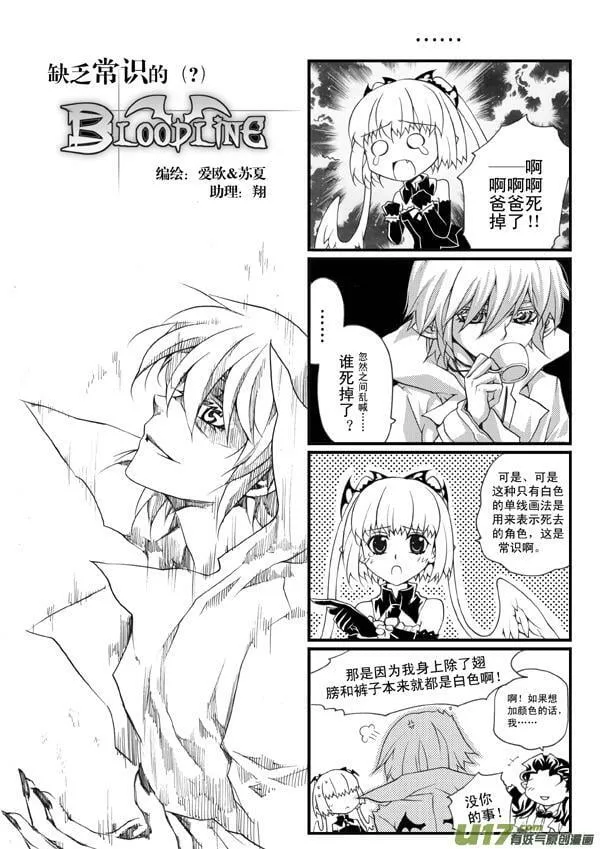 Episode75 剑心无垢（下） 第11页