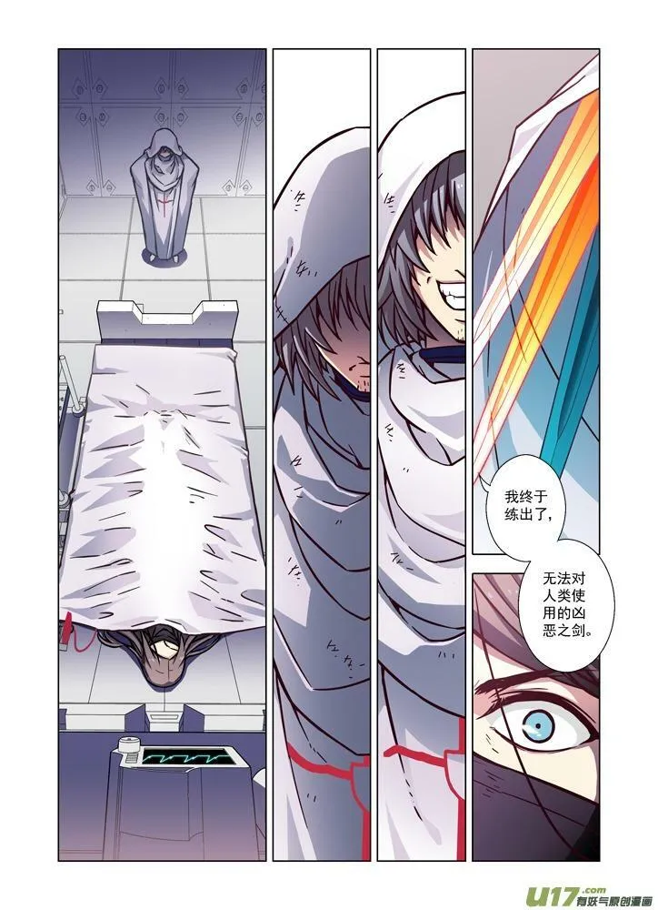 Episode76 英雄的路（上） 第6页