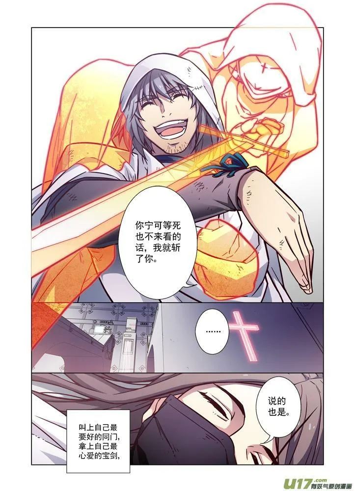 Episode76 英雄的路（上） 第7页