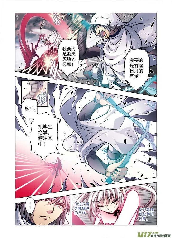 Episode76 英雄的路（上） 第9页