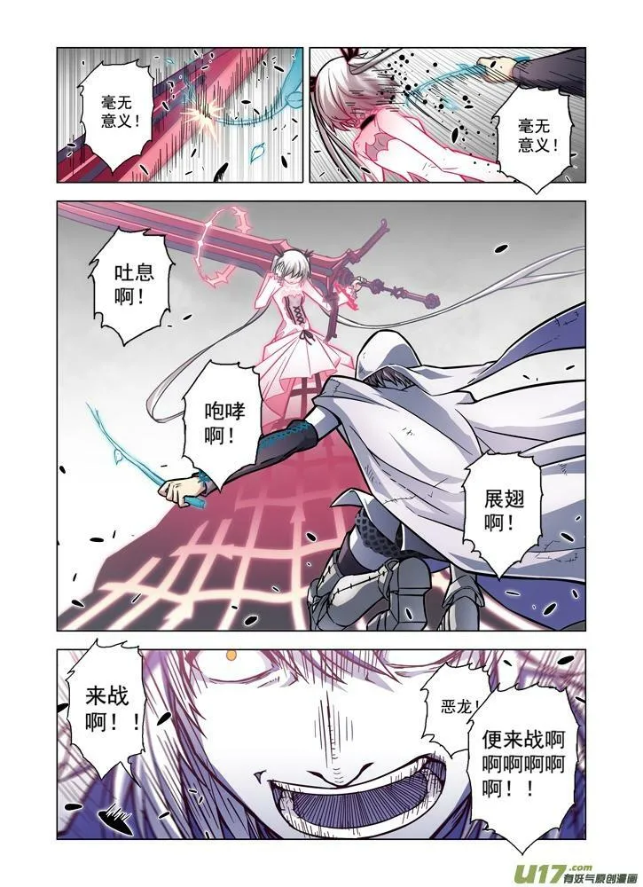 Episode76 英雄的路（上） 第10页