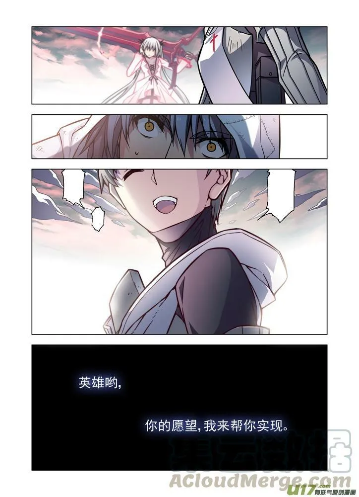 Episode76 英雄的路（上） 第11页