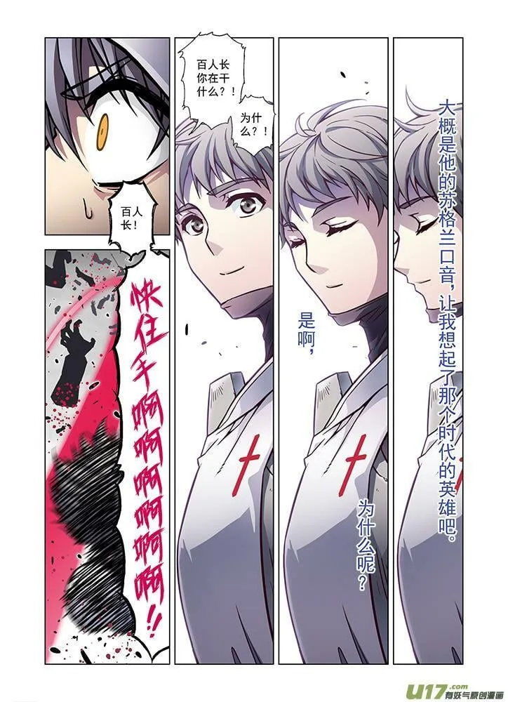 Episode76 英雄的路（下） 第3页