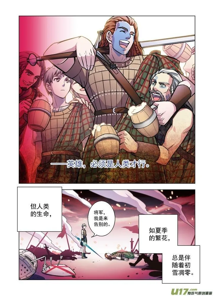 Episode76 英雄的路（下） 第5页