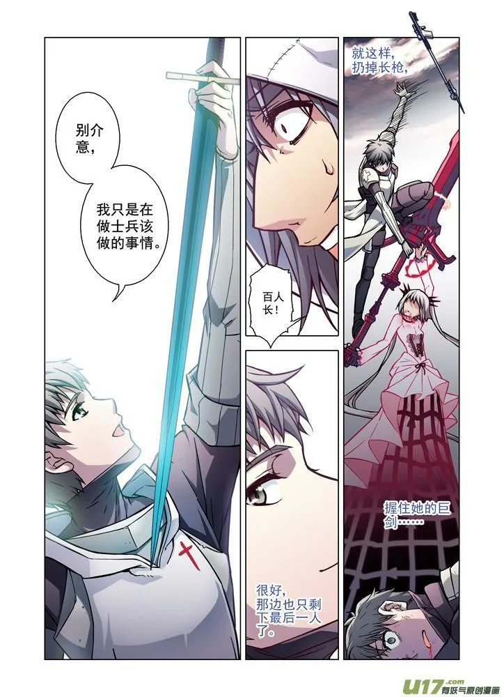 Episode76 英雄的路（下） 第8页
