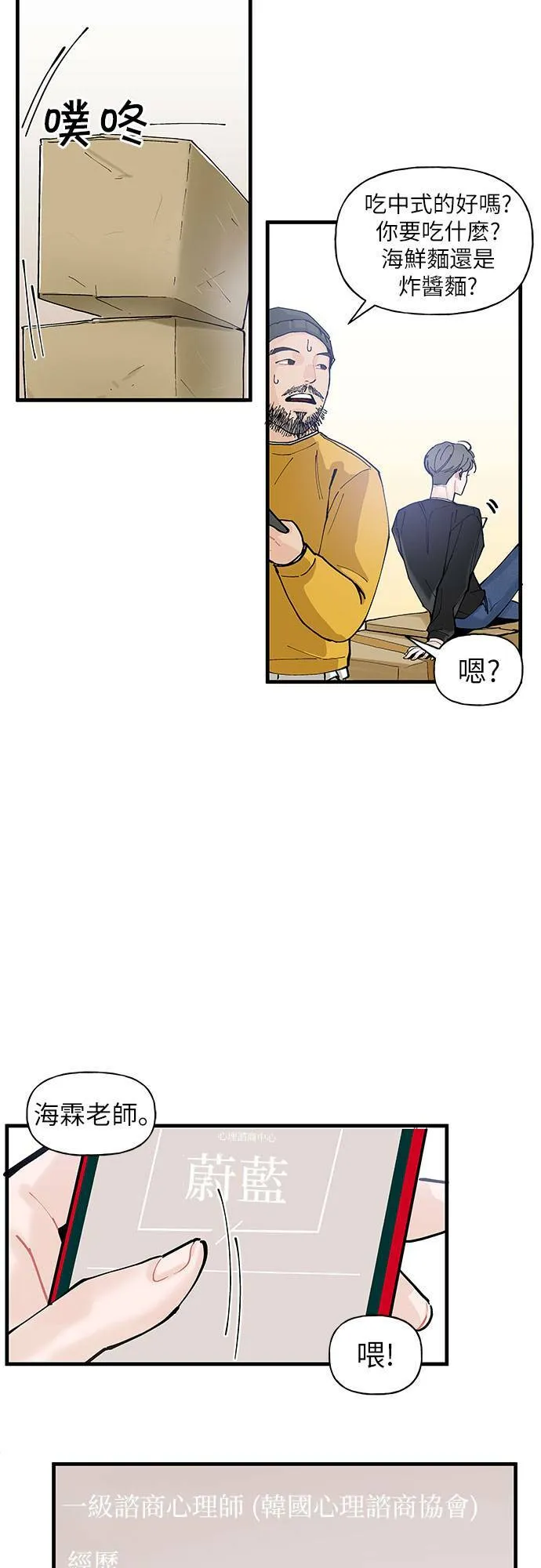 第1话 第5页