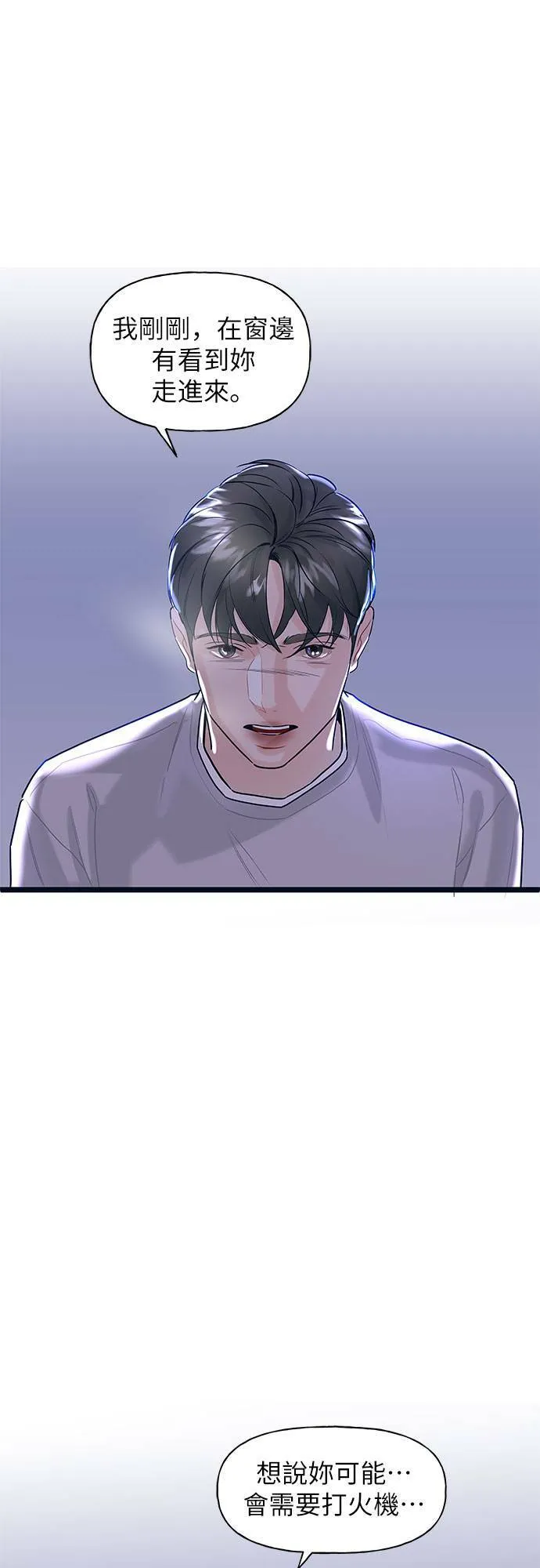 第2话 第91页