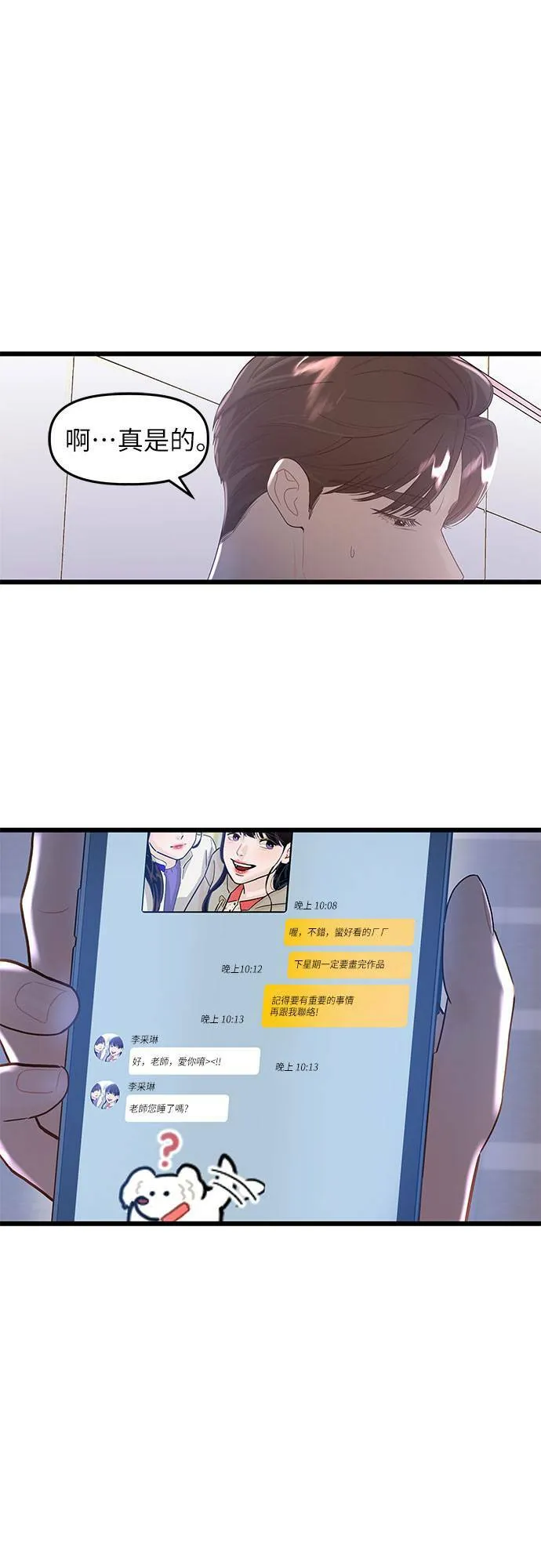 第15话 第45页