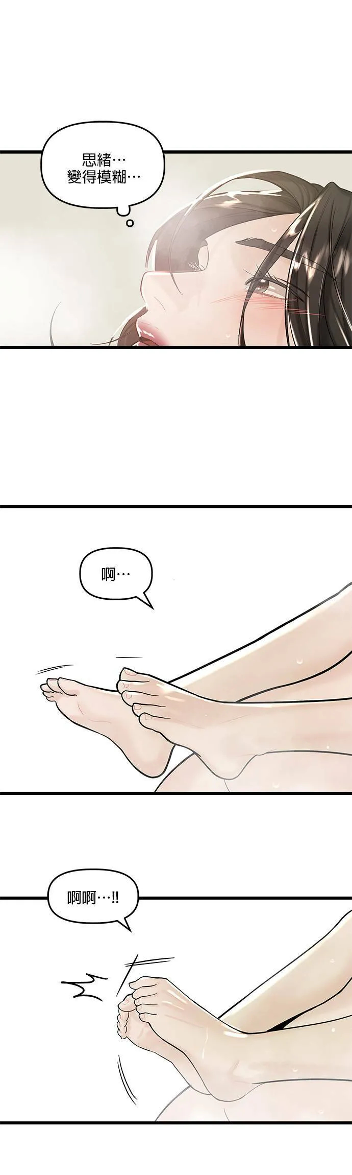 第18话 第2页