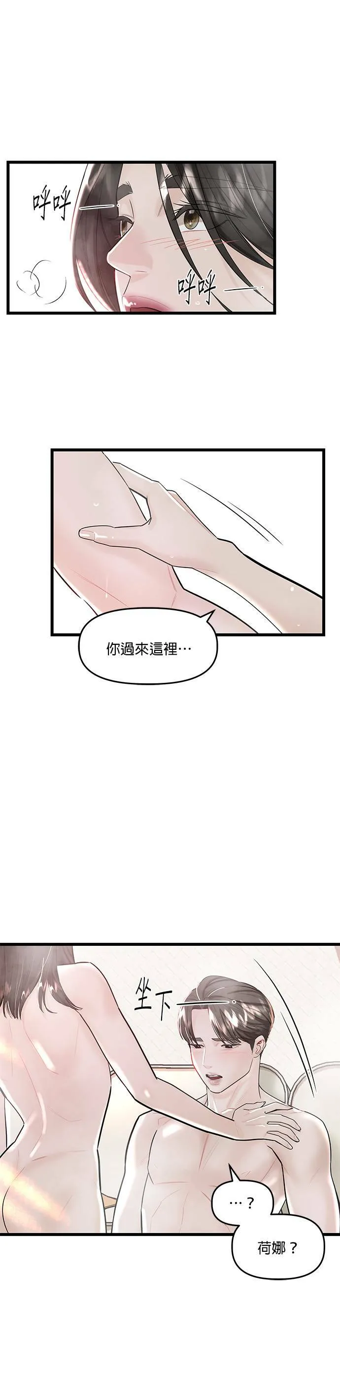第18话 第5页