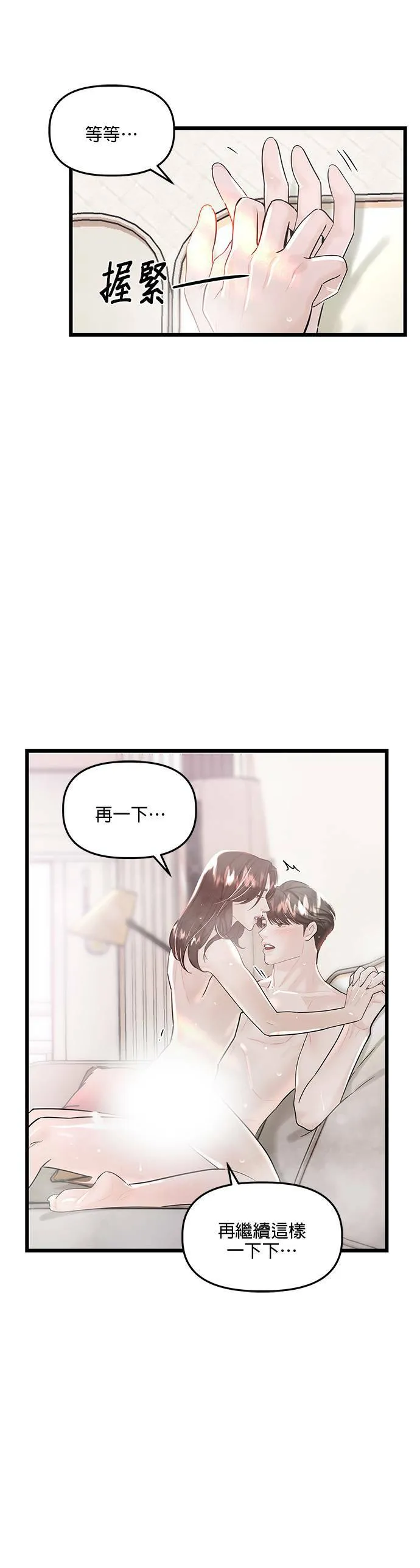 第18话 第10页