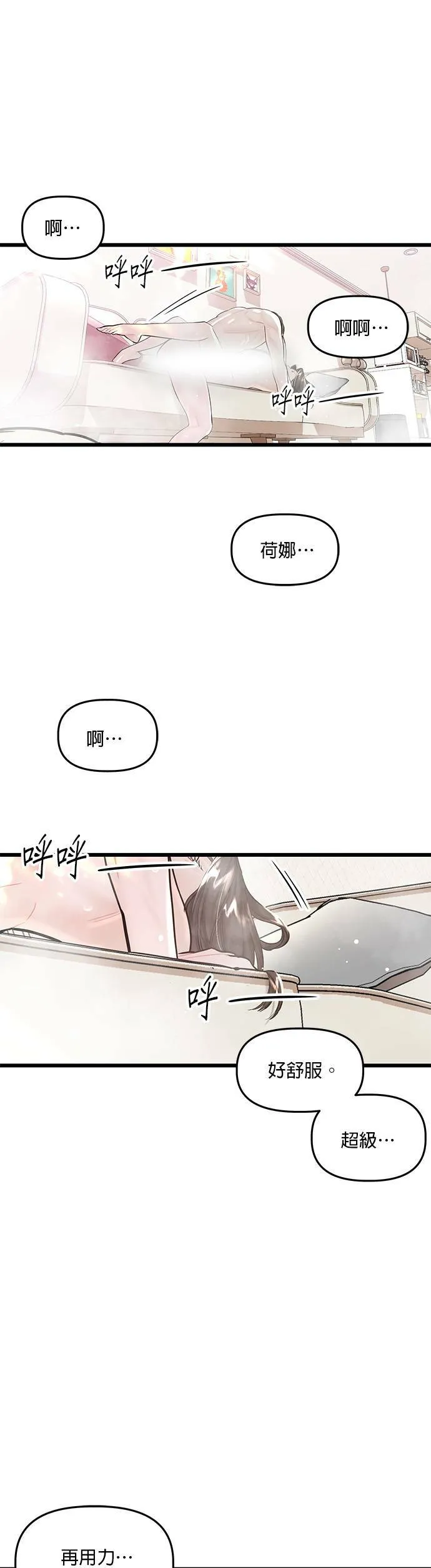 第18话 第17页