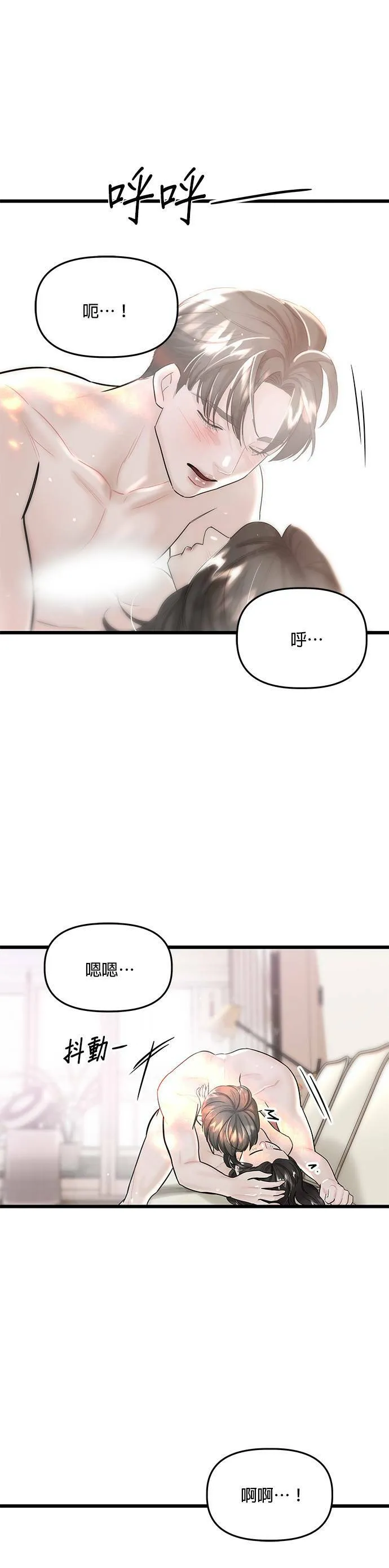 第18话 第19页