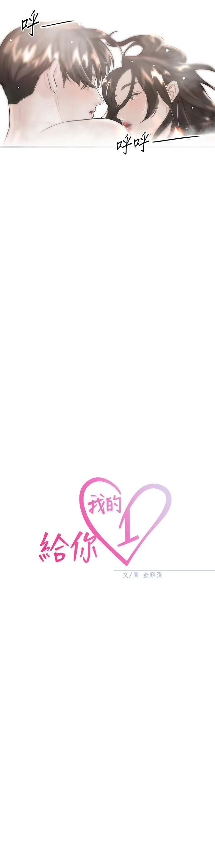 第18话 第20页