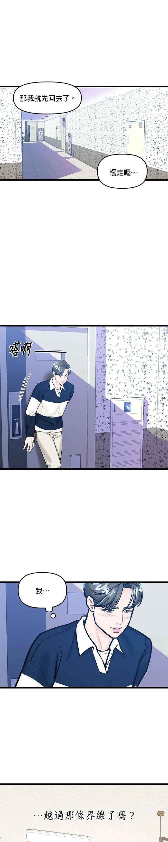 第18话 第21页