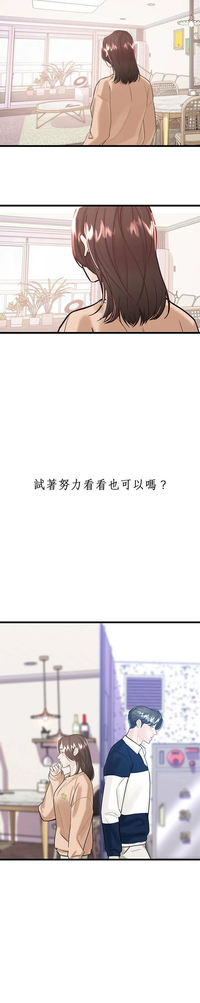第18话 第22页