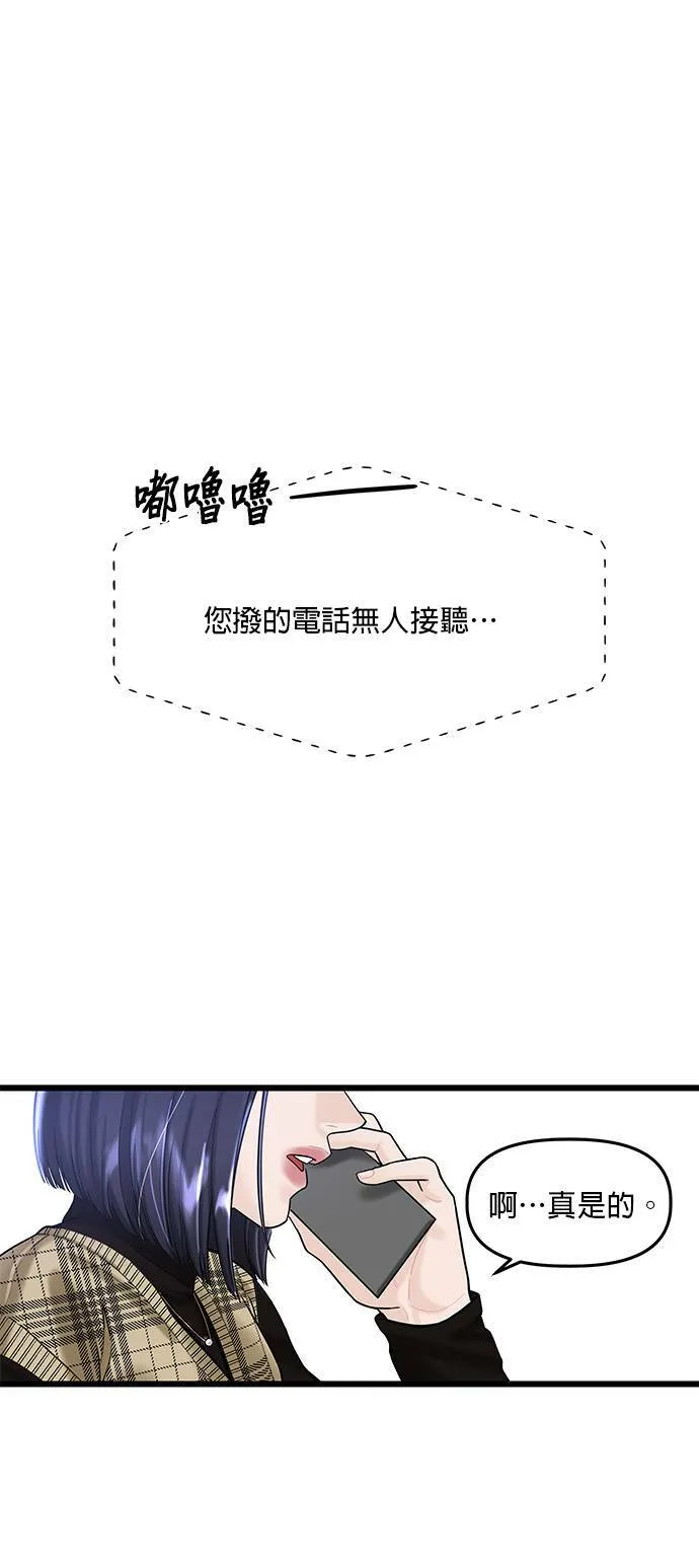 第18话 第23页