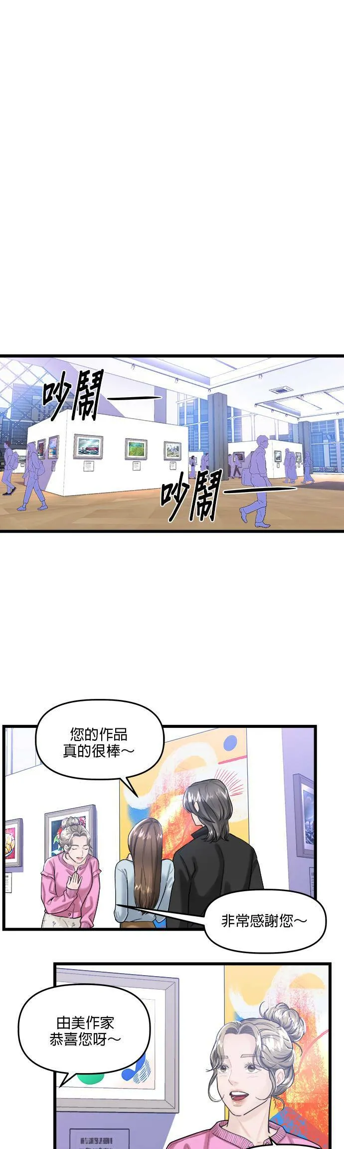 第18话 第25页