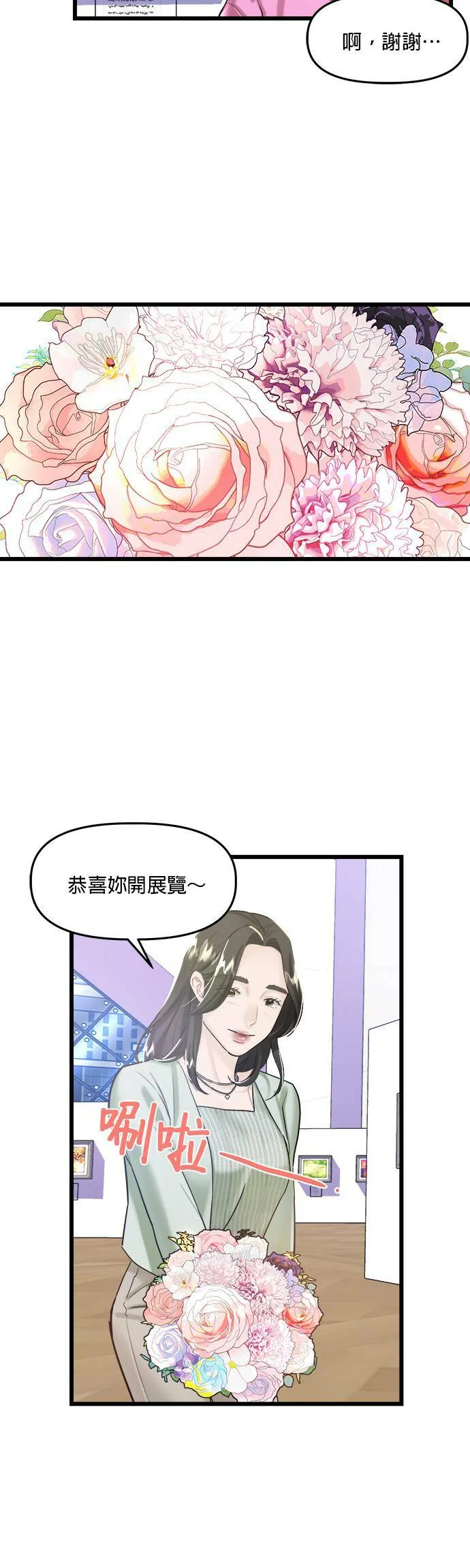 第18话 第26页