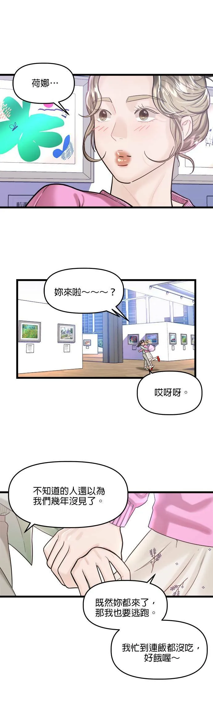 第18话 第27页