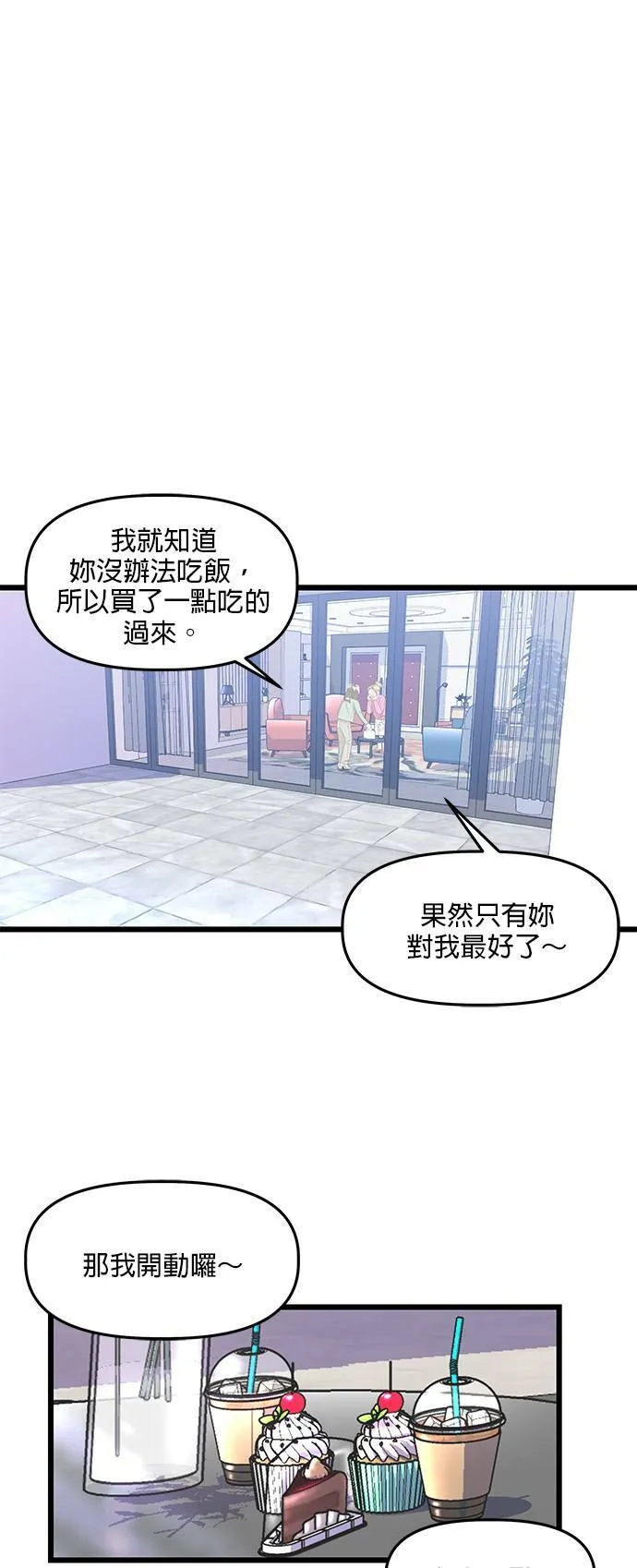 第18话 第28页