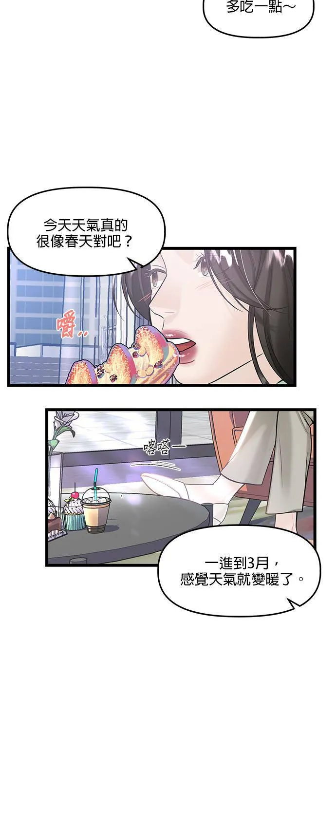 第18话 第29页