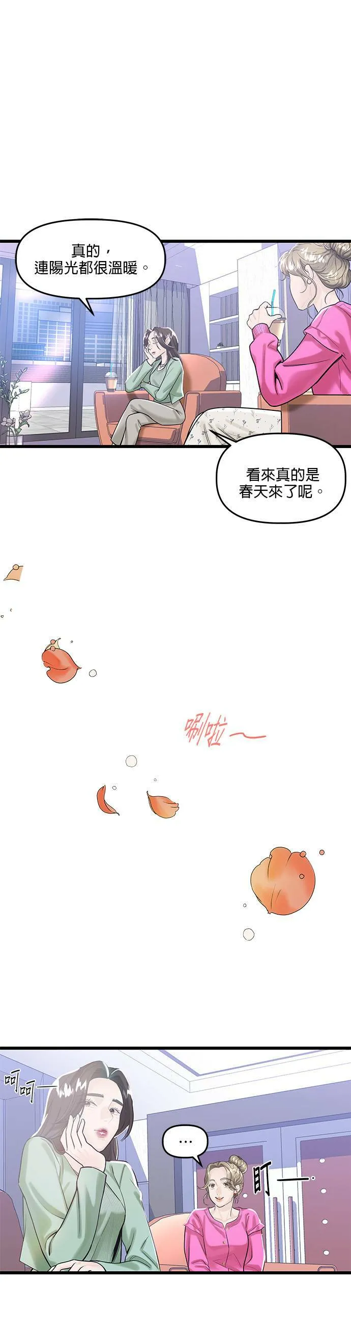 第18话 第30页