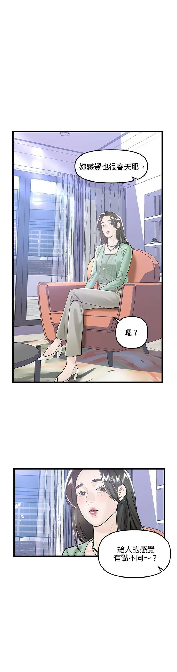 第18话 第31页