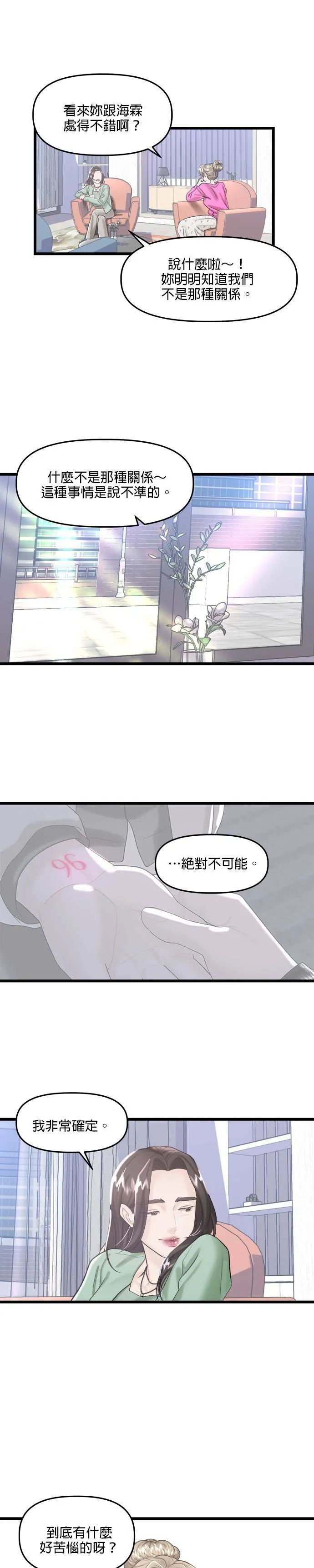 第18话 第32页
