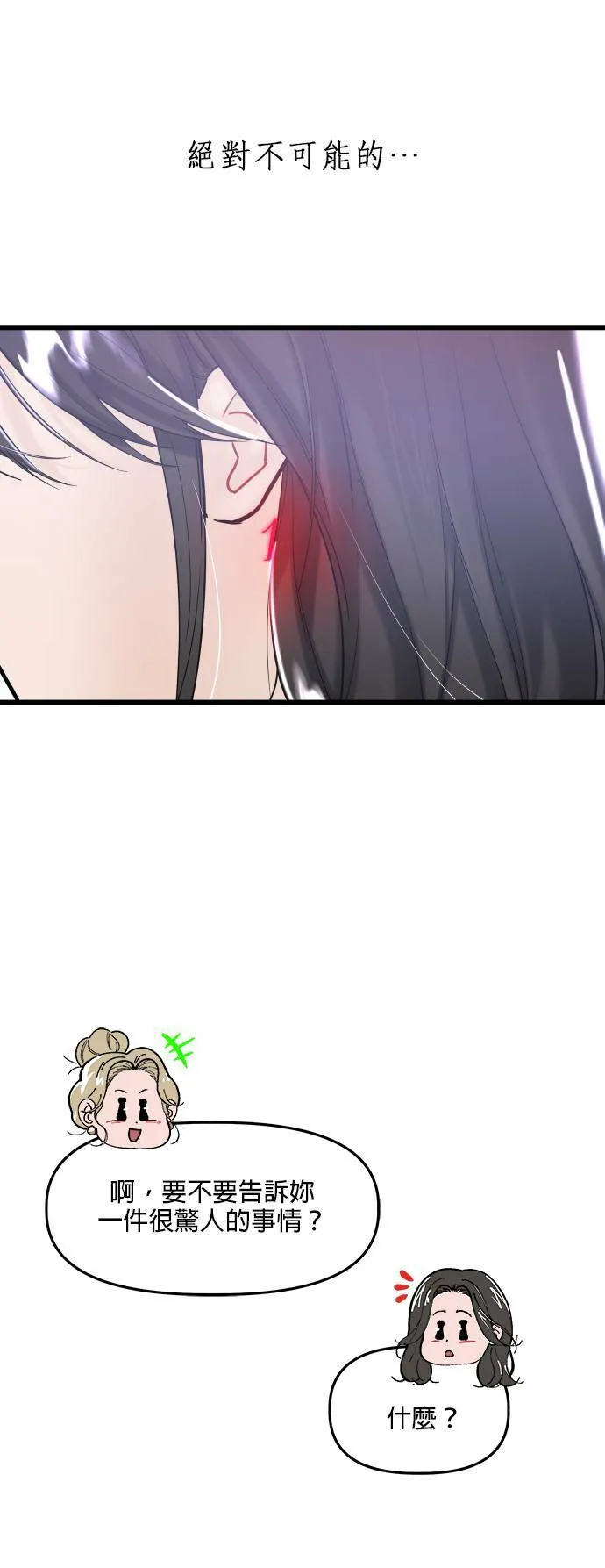第18话 第34页