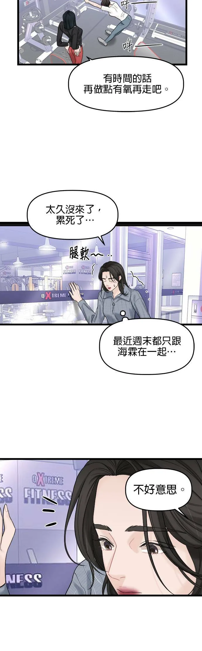 第25话 第4页