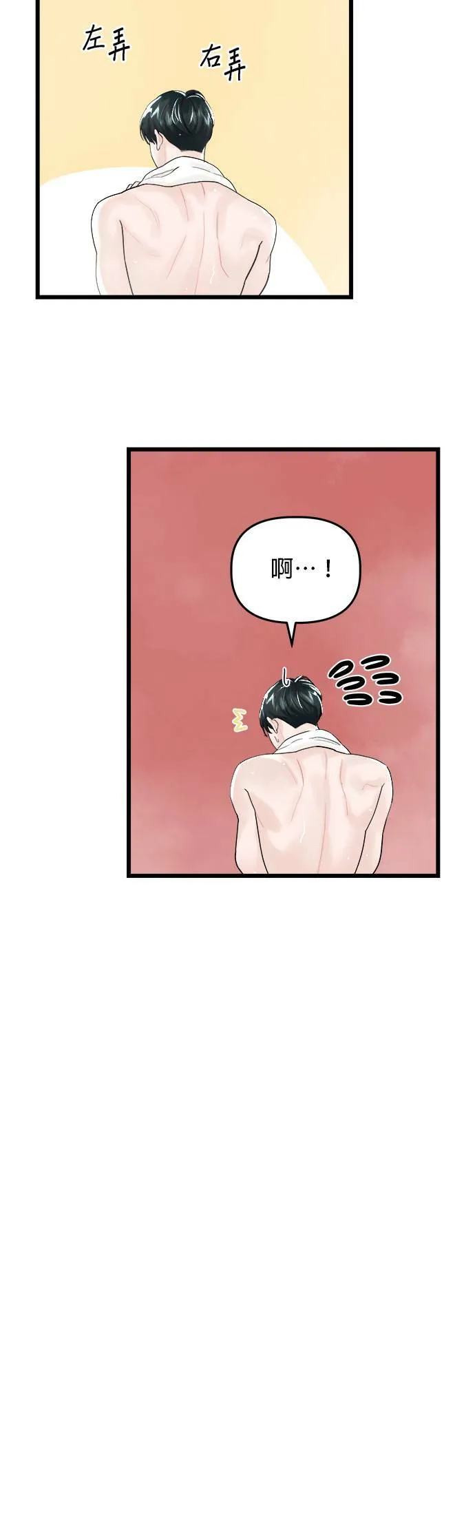 第26话 第9页