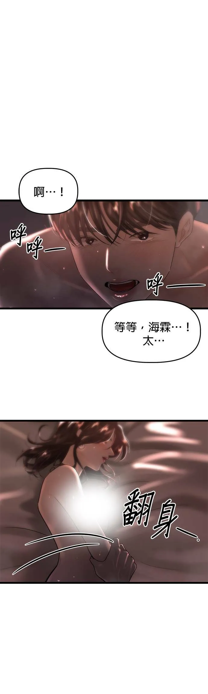 第30话 第31页