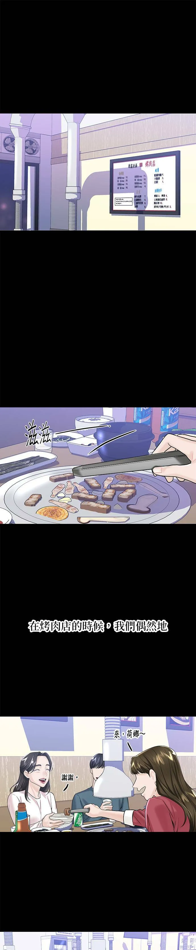 第36话 第30页