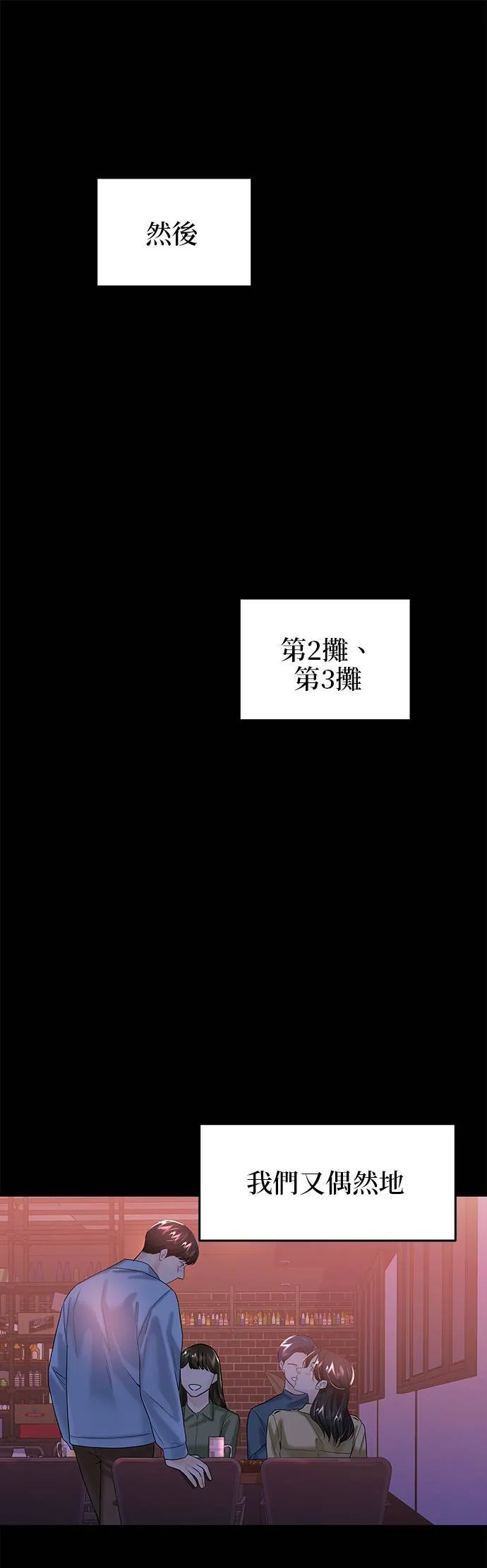 第36话 第32页