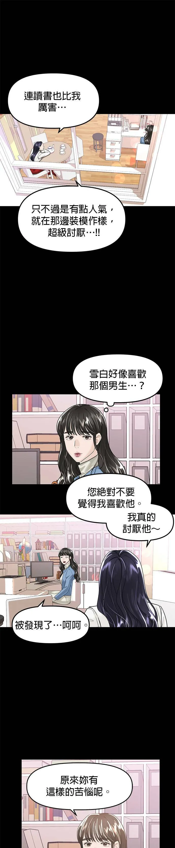 第41话 第19页