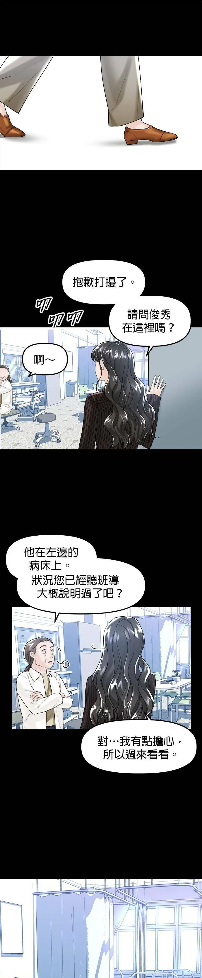 第44话 第21页