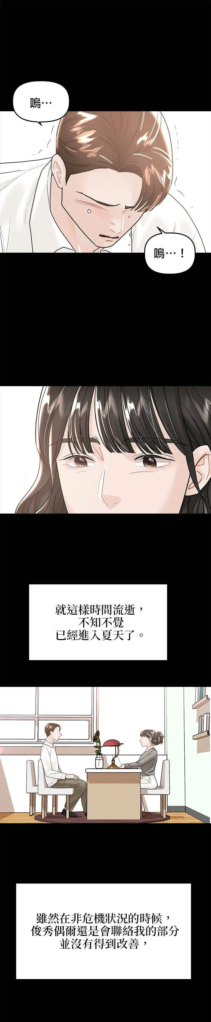 第45话 第16页
