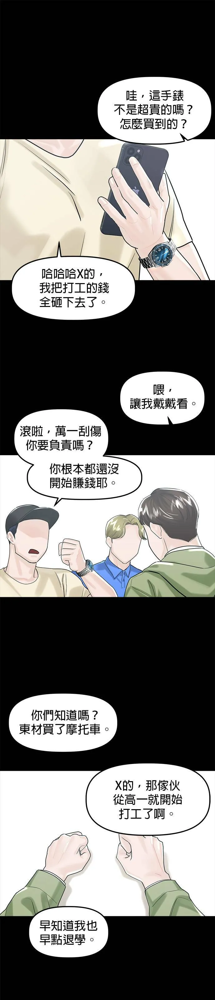第45话 第28页