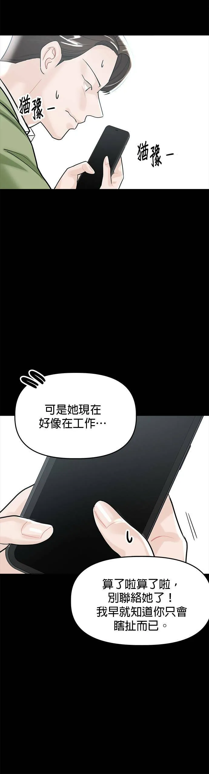 第45话 第35页